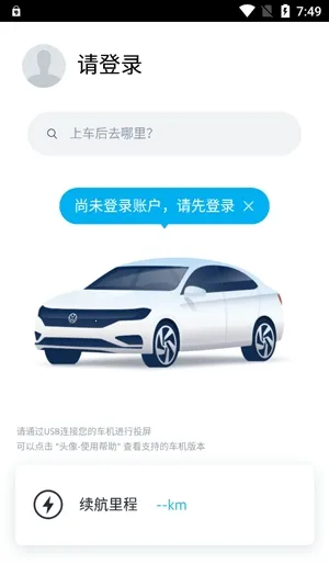 一汽大众车联2025官方最新版本 一汽大众车联2025官方最新版本