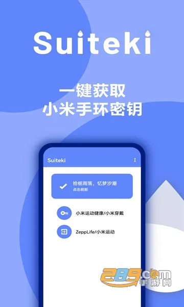 Suiteki2025�ٷ�����v1.8.3-Beta ��׿���ͼ