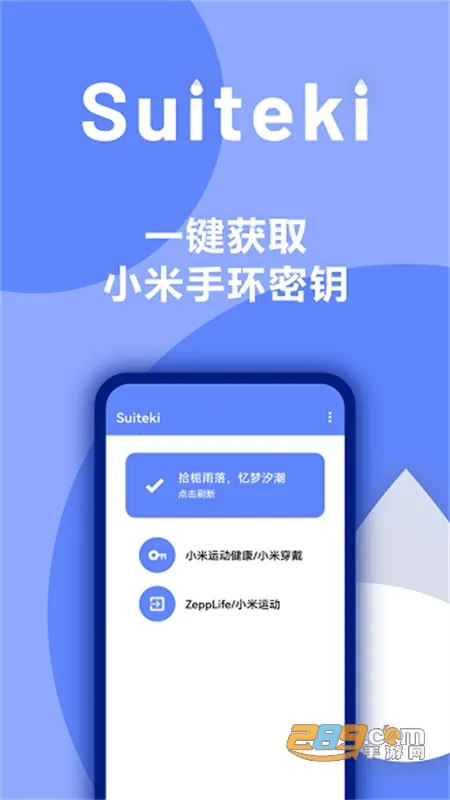 Suiteki2025官方正版 Suiteki2025官方正版