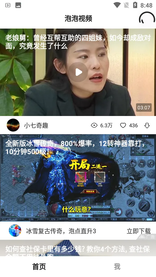 ������Ƶ2025�ٷ�����v2.6.9 �ֻ����ͼ