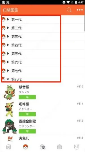 口袋图鉴2025下载安装 口袋图鉴2025下载安装