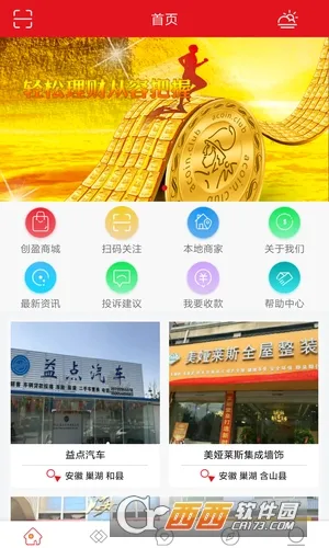 ��ӯ�׹�(ʡǮ��������)v1.0.1 ��׿���ͼ