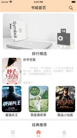 ����ԴС˵2025�ٷ�����v1.0.8 �ֻ����ͼ