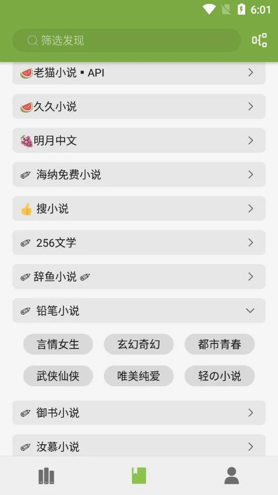 ����ԴС˵2025�ٷ�����v1.0.8 �ֻ����ͼ