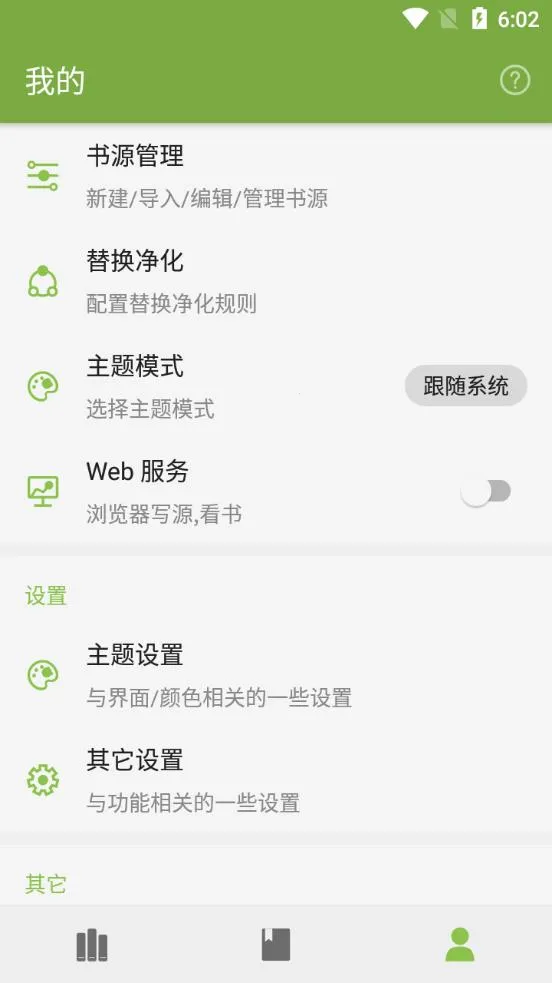 ����ԴС˵2025�ٷ�����v1.0.8 �ֻ����ͼ