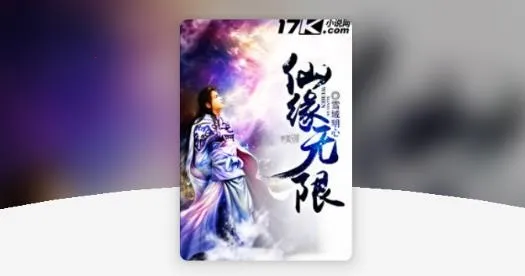 新万源小说2025官方正版 新万源小说2025官方正版