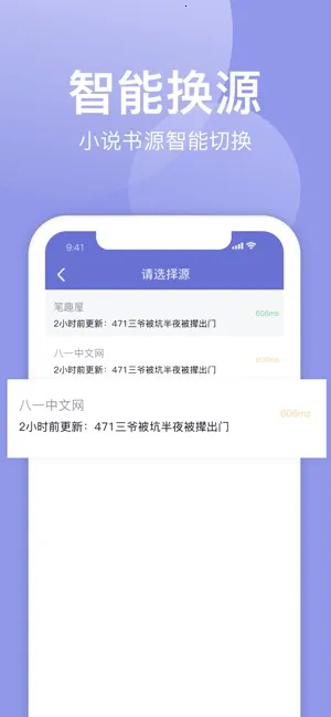 小白追书2025最新版本 小白追书2025最新版本