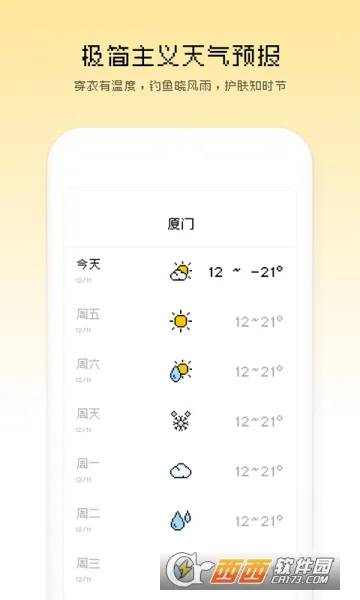 ��������(������ѯ����)v1.0.0 �ֻ����ͼ