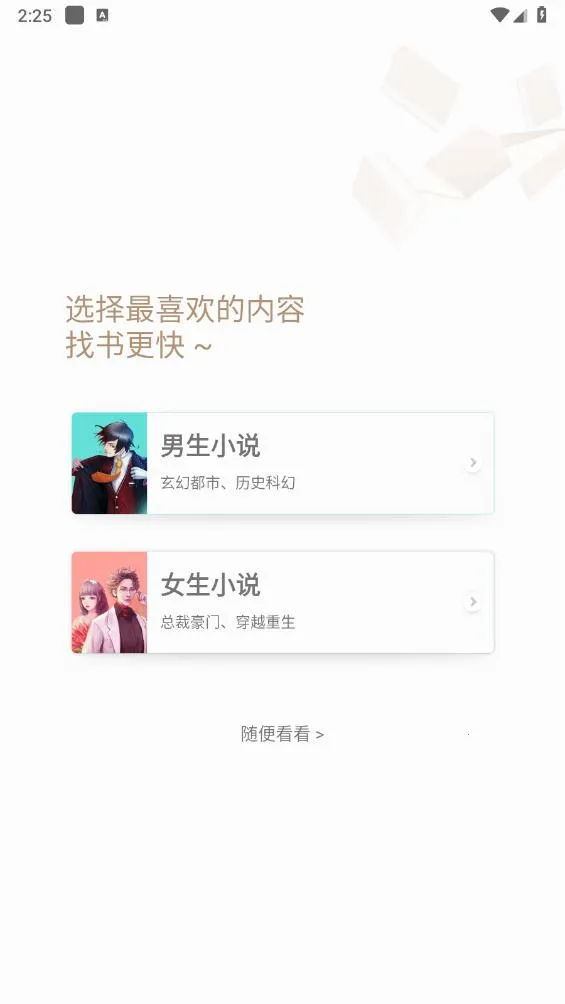 ����ˬ��С˵2025���°汾v7.41.0 �ٷ������ͼ