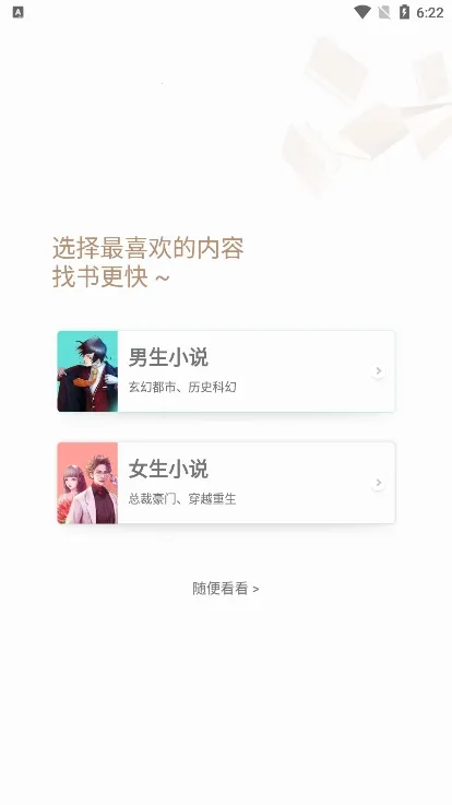 ����ˬ��С˵2025���°汾v7.41.0 �ٷ������ͼ