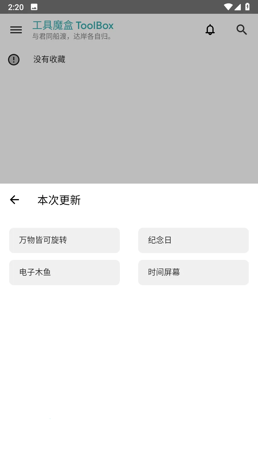 ����ħ�������ֻ���v2.4.2 ��׿���ͼ