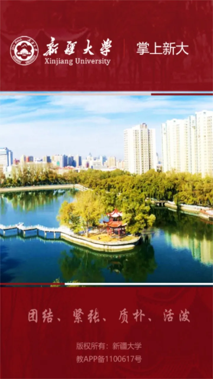 掌上新大2025下载安装 掌上新大2025下载安装