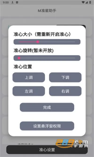 M׼������(FPS���θ���)v1.0 ��Ѱ��ͼ