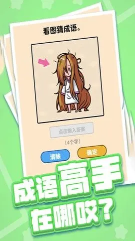 ȼ�հɴ���(���Խ�����Ϸ)v1.0.0.1 ��׿���ͼ