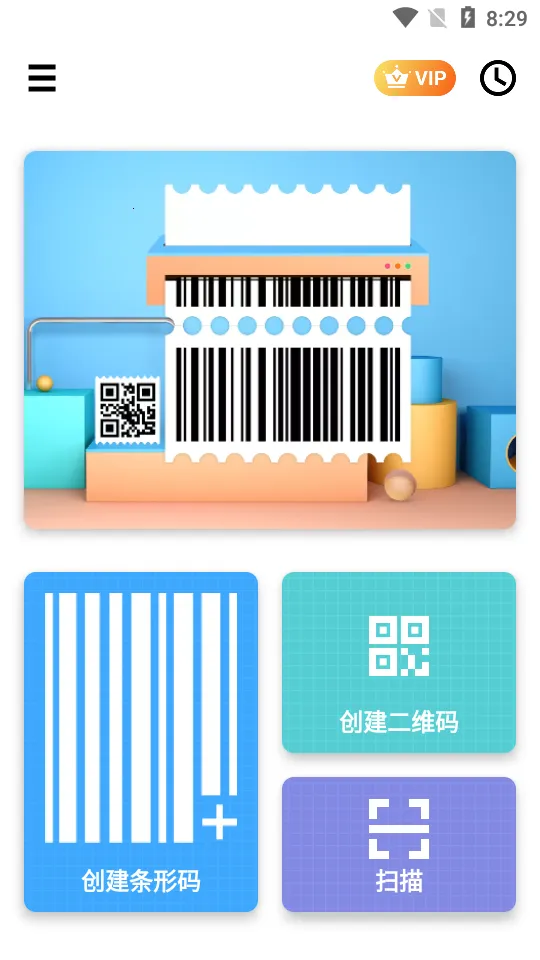 条形码生成器(条码生成辅助软件) 条形码生成器(条码生成辅助软件)