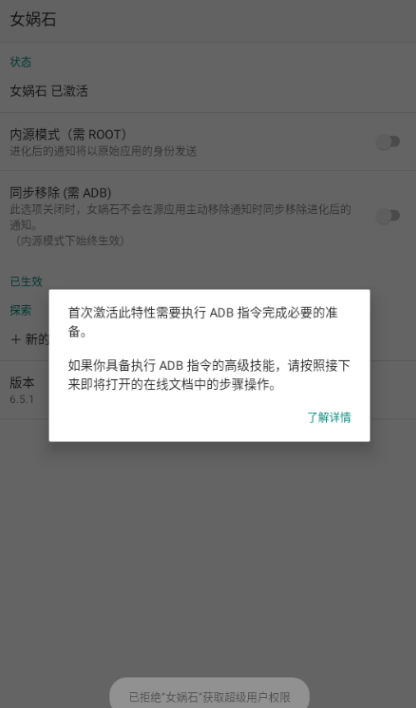 Ů�ʯADB����(ADB�޸Ĺ���)