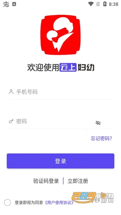 云上妇幼2025官方最新版本 云上妇幼2025官方最新版本