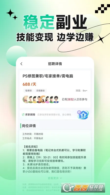 Ƹ�߶߼�ְ(�ֻ���ְƽ̨)v1.0.01 ��׿���ͼ