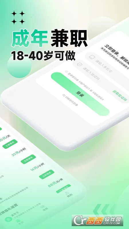 Ƹ�߶߼�ְ(�ֻ���ְƽ̨)v1.0.01 ��׿���ͼ