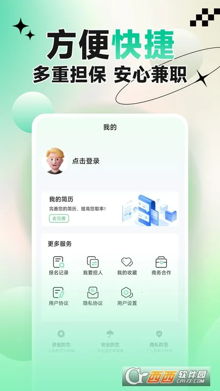 聘哆哆兼职(手机兼职平台) 聘哆哆兼职(手机兼职平台)