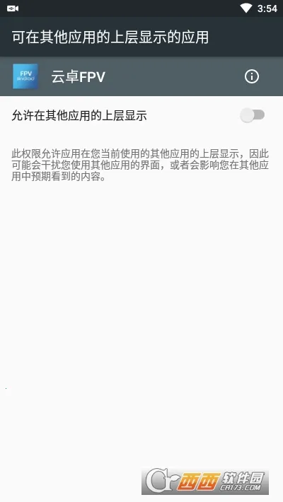 云卓FPV2025官方正版 云卓FPV2025官方正版