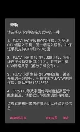 ��׿FPV2025�ٷ�����v5.3 �ֻ����ͼ