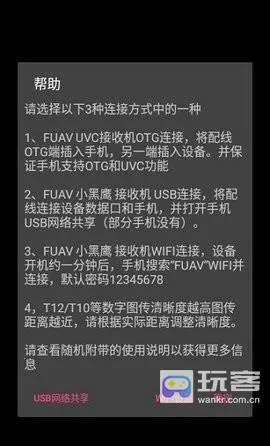云卓FPV2025官方正版 云卓FPV2025官方正版