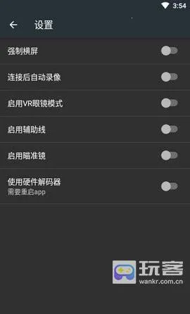 云卓FPV2025官方正版 云卓FPV2025官方正版