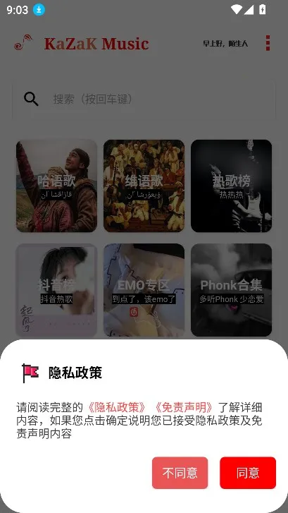 KZ����(���ֲ�������)v6.3.0 ��Ѱ��ͼ