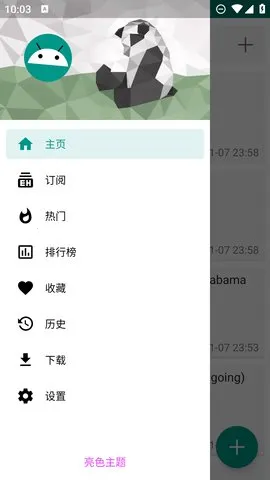 eվ������2025���ذ�װv4.0.2 ��׿���ͼ