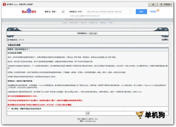 e站传送门2025下载安装 e站传送门2025下载安装