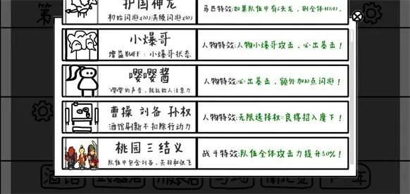 鼠绘三国模拟器安卓版手机版 鼠绘三国模拟器安卓版手机版