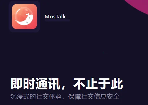 MosTalk2025最新版本 MosTalk2025最新版本