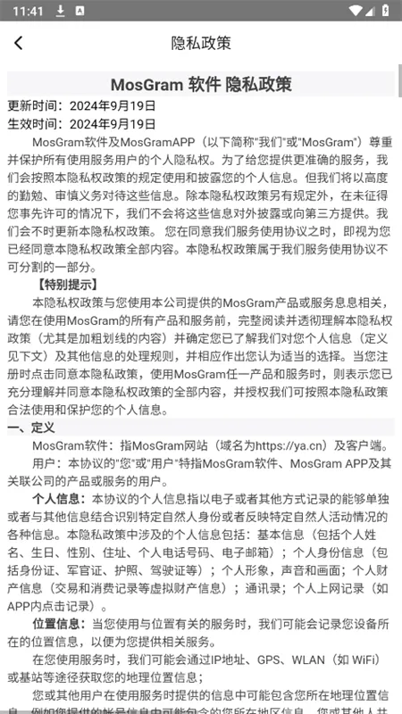 MosTalk2025���°汾v2.1.5 �ٷ������ͼ