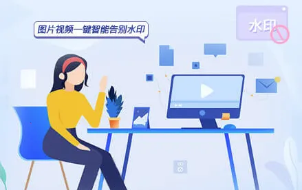 水印云(水印处理软件) 水印云(水印处理软件)