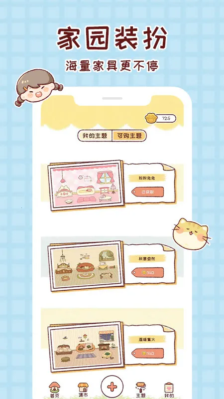 ůů����2025�ٷ����°汾v1.8.1 �ֻ����ͼ