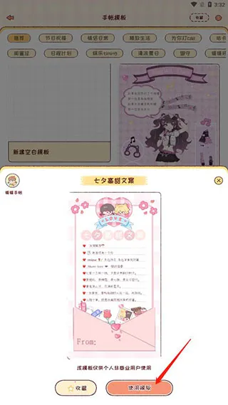 暖暖手帐2025官方最新版本 暖暖手帐2025官方最新版本