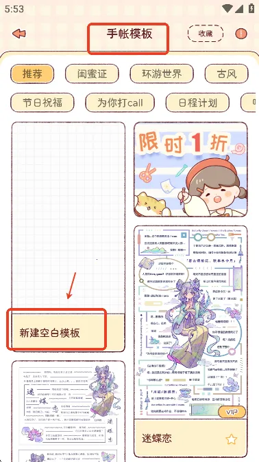 暖暖手帐2025官方最新版本 暖暖手帐2025官方最新版本