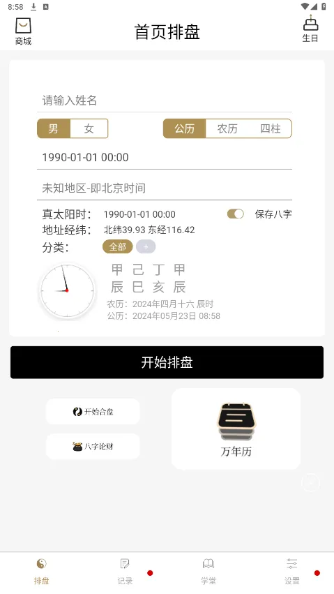 �����������(������������)v2.6.8 �ֻ����ͼ