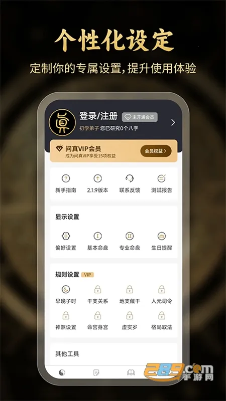 �����������(������������)v2.6.8 �ֻ����ͼ