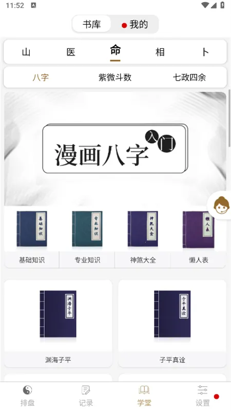 �����������(������������)v2.6.8 �ֻ����ͼ