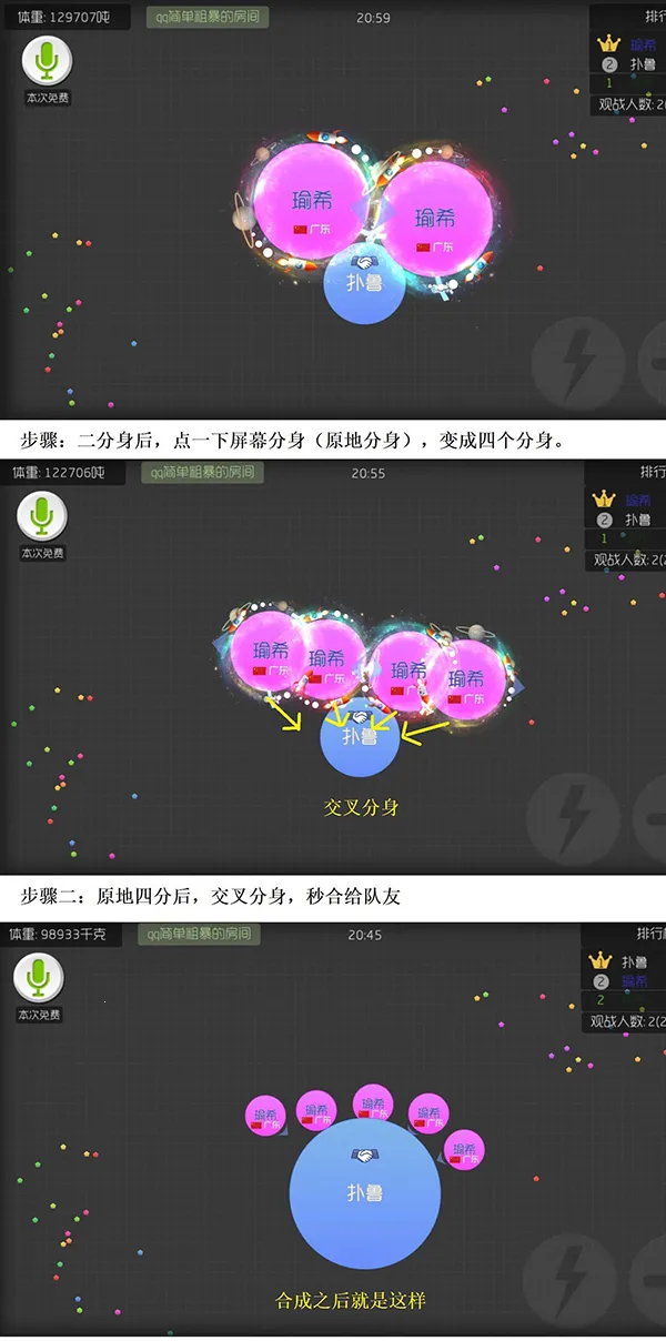 球球大作战陌辰2025官方最新版本 球球大作战陌辰2025官方最新版本