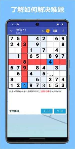 数独世界2025下载安装 数独世界2025下载安装