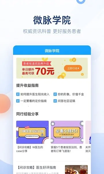 ΢��ҽ��2025���°汾v2.99.19 �ٷ������ͼ