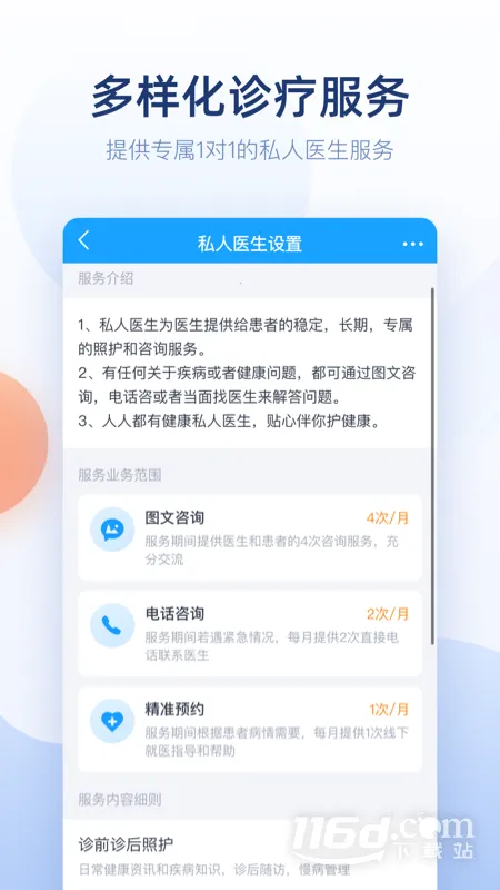 ΢��ҽ��2025���°汾v2.99.19 �ٷ������ͼ