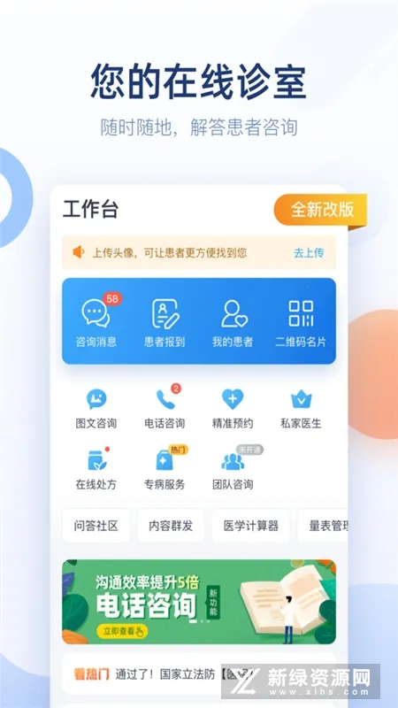 ΢��ҽ��2025���°汾