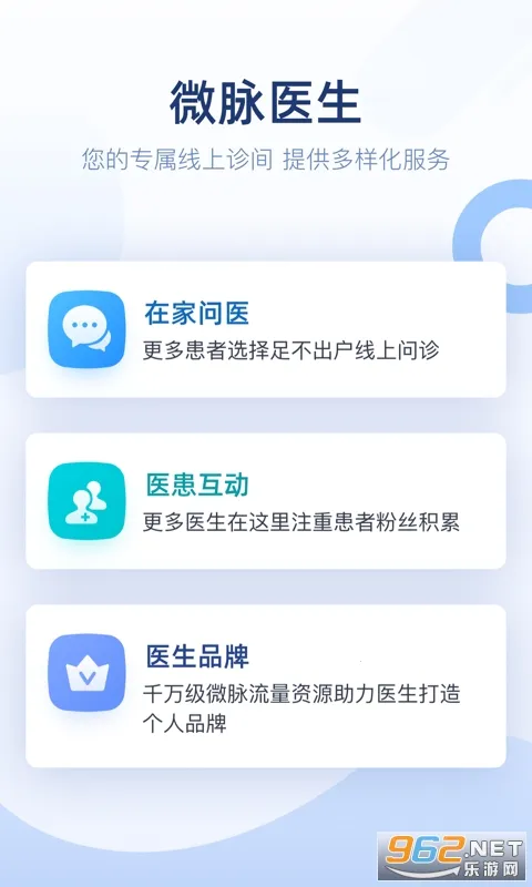 ΢��ҽ��2025���°汾