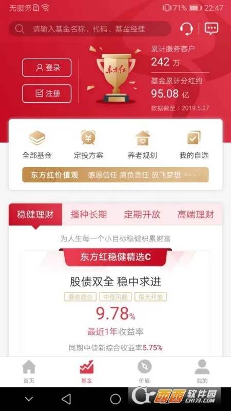 ������(֤ȯͶ��ƽ̨)v6.0.31 ��Ѱ��ͼ