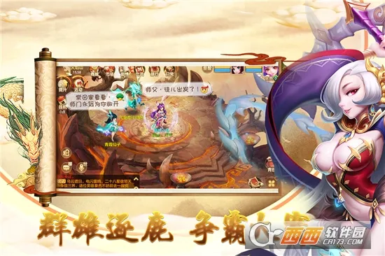 仙魔道(修仙冒险游戏) 仙魔道(修仙冒险游戏)