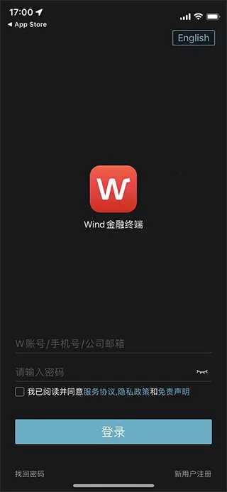 Wind金融终端(金融数据软件) Wind金融终端(金融数据软件)